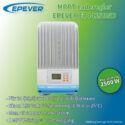 ET4415BND (45A) EPEVER MPPT Laderegler ET4415BND (45A) 2,5 kWp